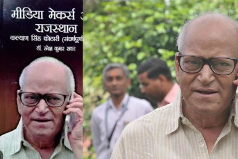 কলম থেমে গেল, প্রজন্মের পর প্রজন্মকে পথ দেখানো সেই সাংবাদিক আজ স্মৃতিতে Veteran journalist Kalyan Singh Kothari remembered for his contribution to Indian journalism